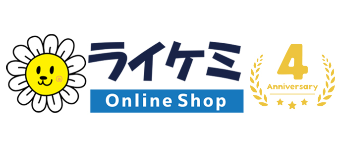 ライケミ Online Shop