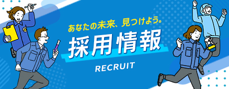 ライケミ採用情報サイト