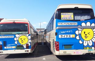 ライケミくんバスが運行中です！