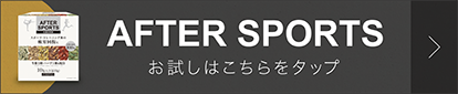 お試しはこちらをタップ