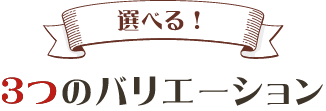 薬草湯の使い方は？