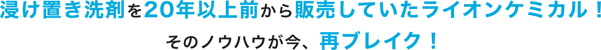 再ブレイク