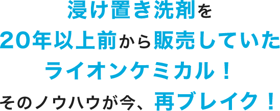 再ブレイク