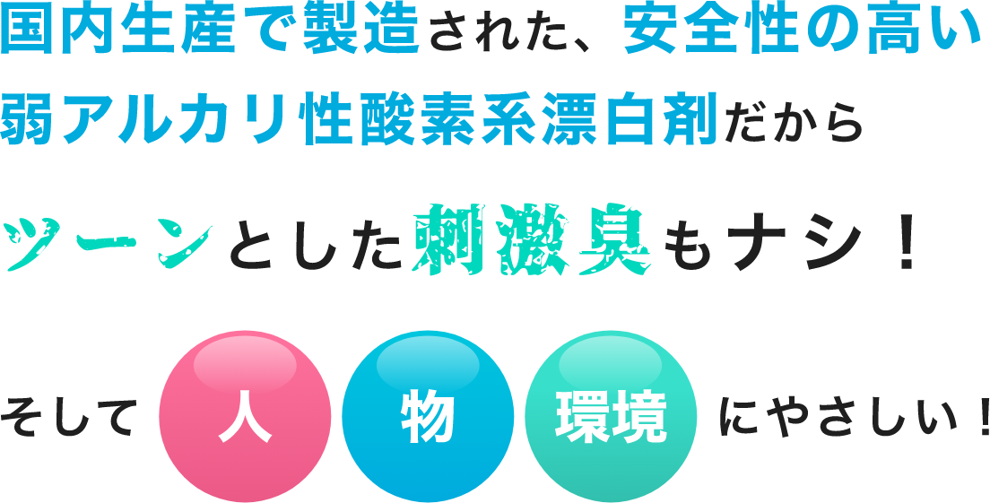 オキシフィニッシュ
