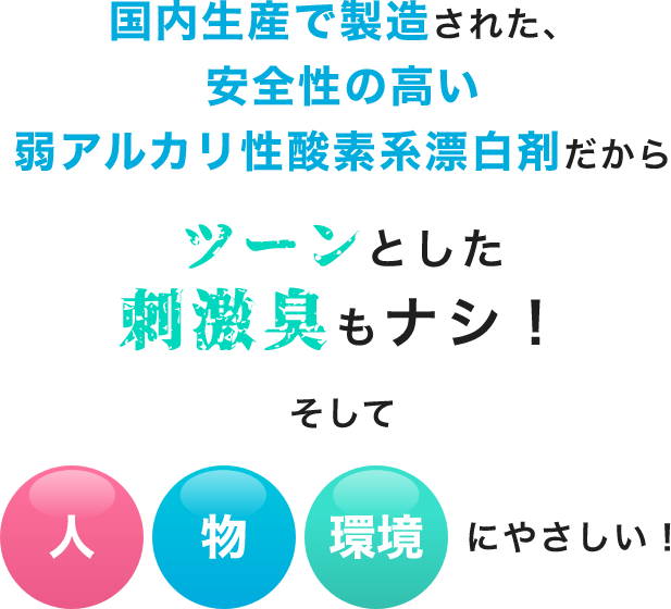 オキシフィニッシュ