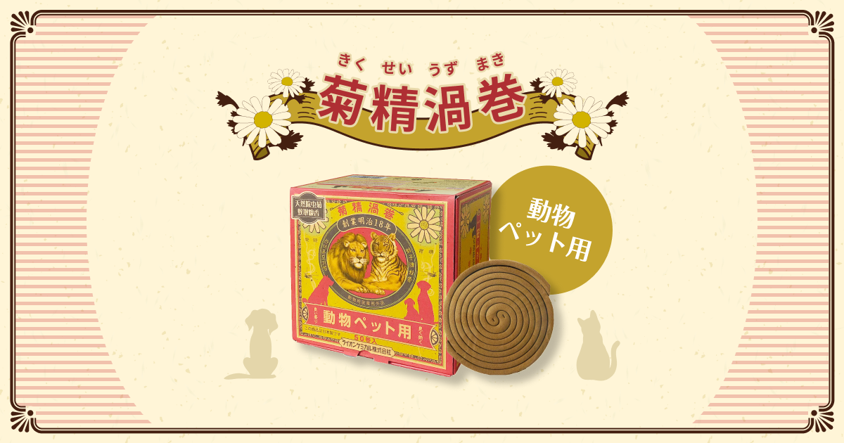 蚊に刺されたときの治療