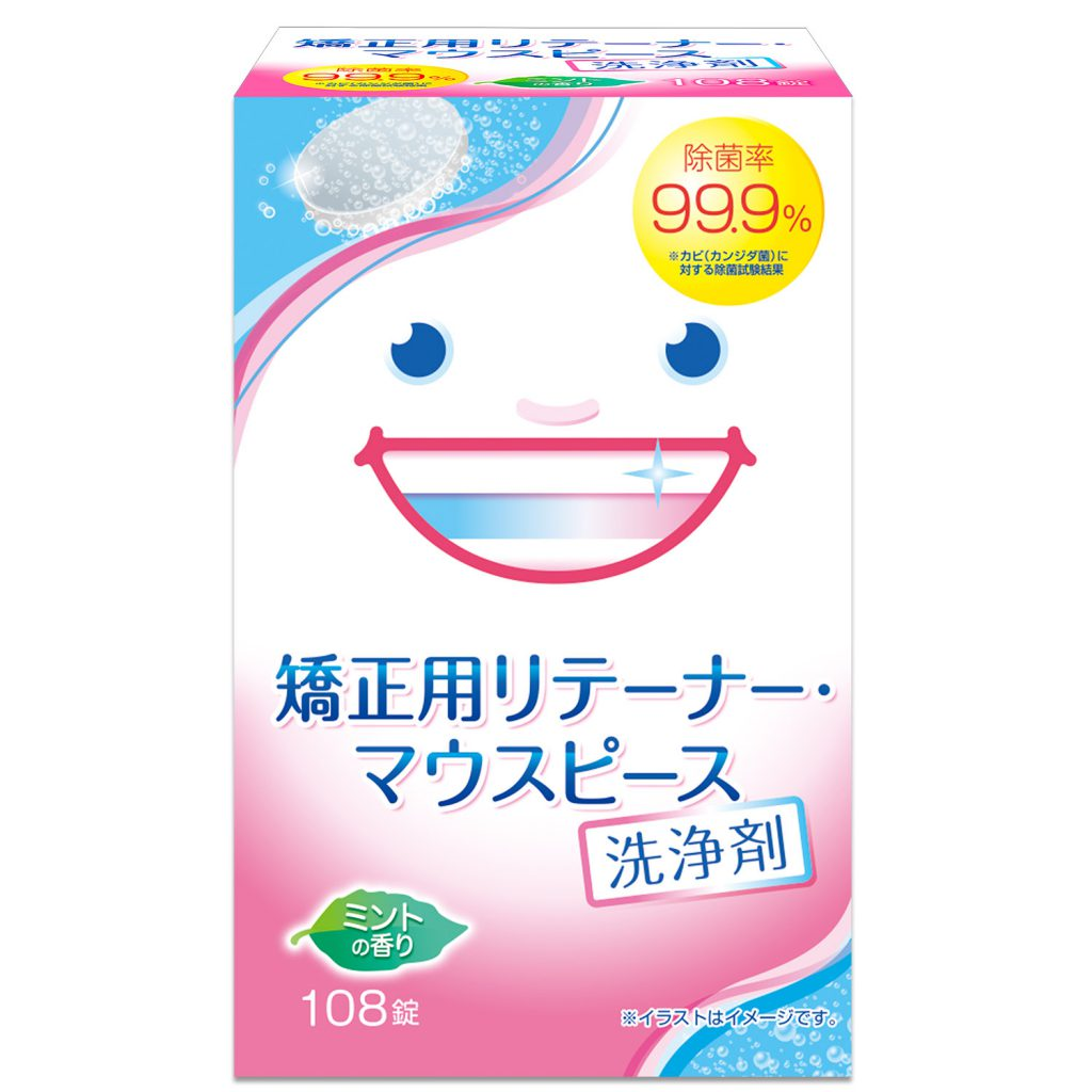 マウスピース 洗浄剤 つけっぱなし