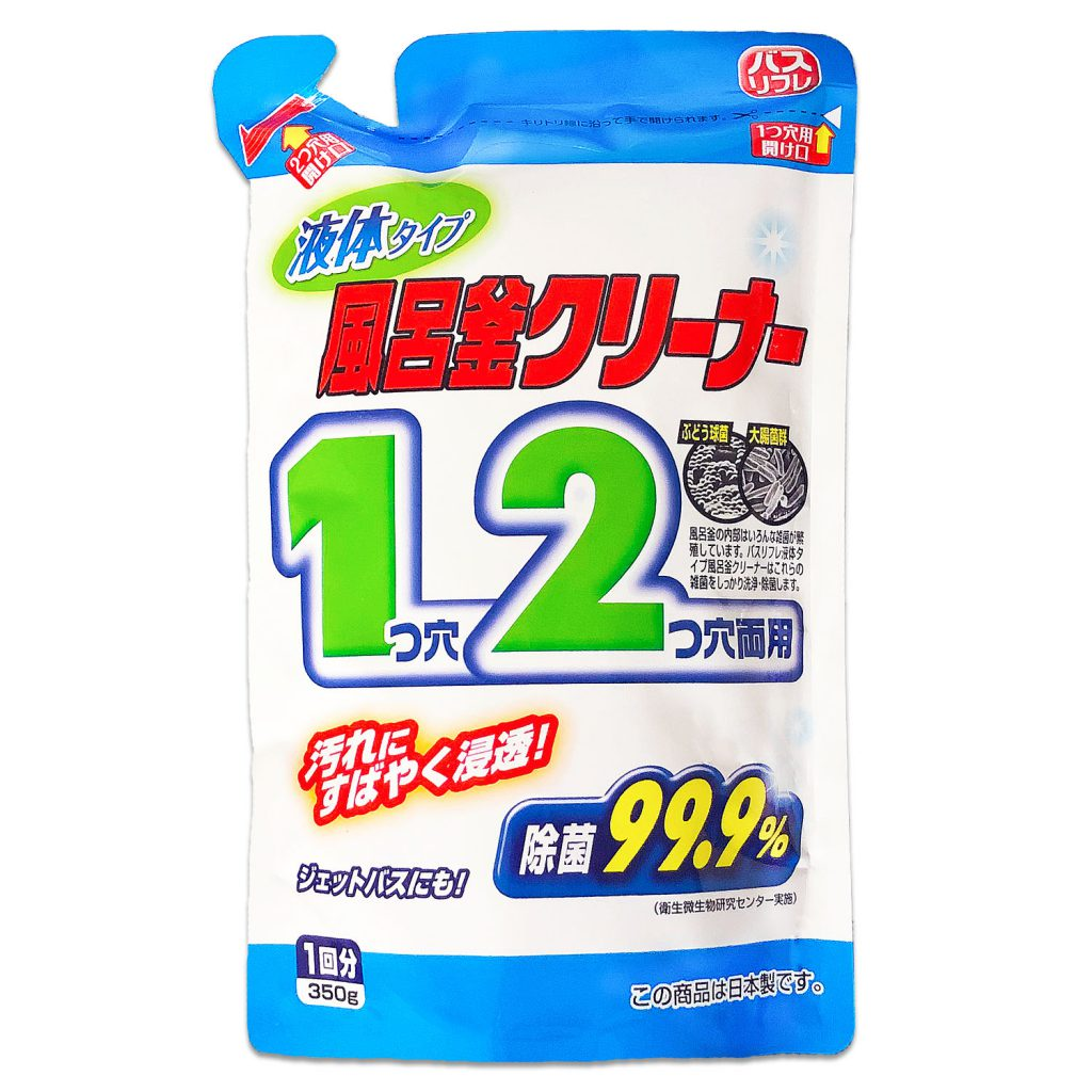 風呂釜洗浄