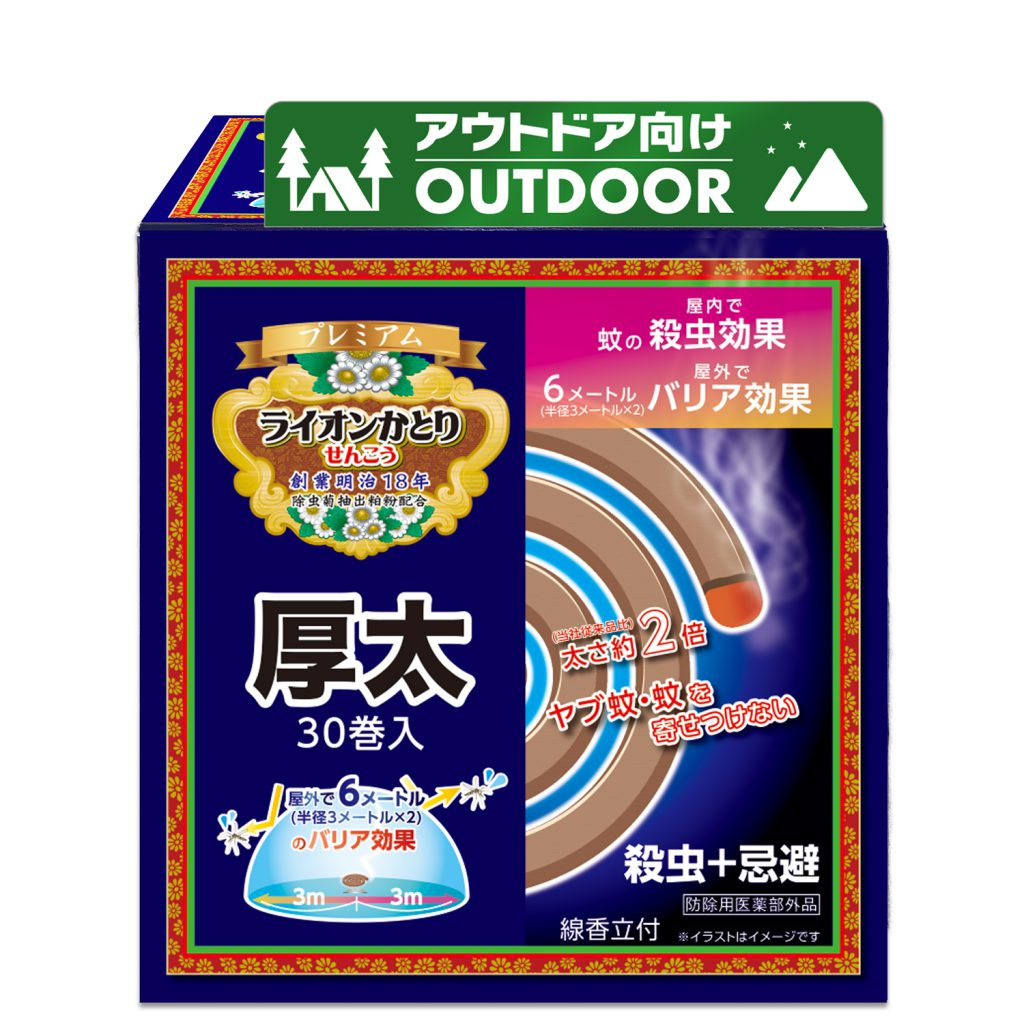 虫よけ アウトドア