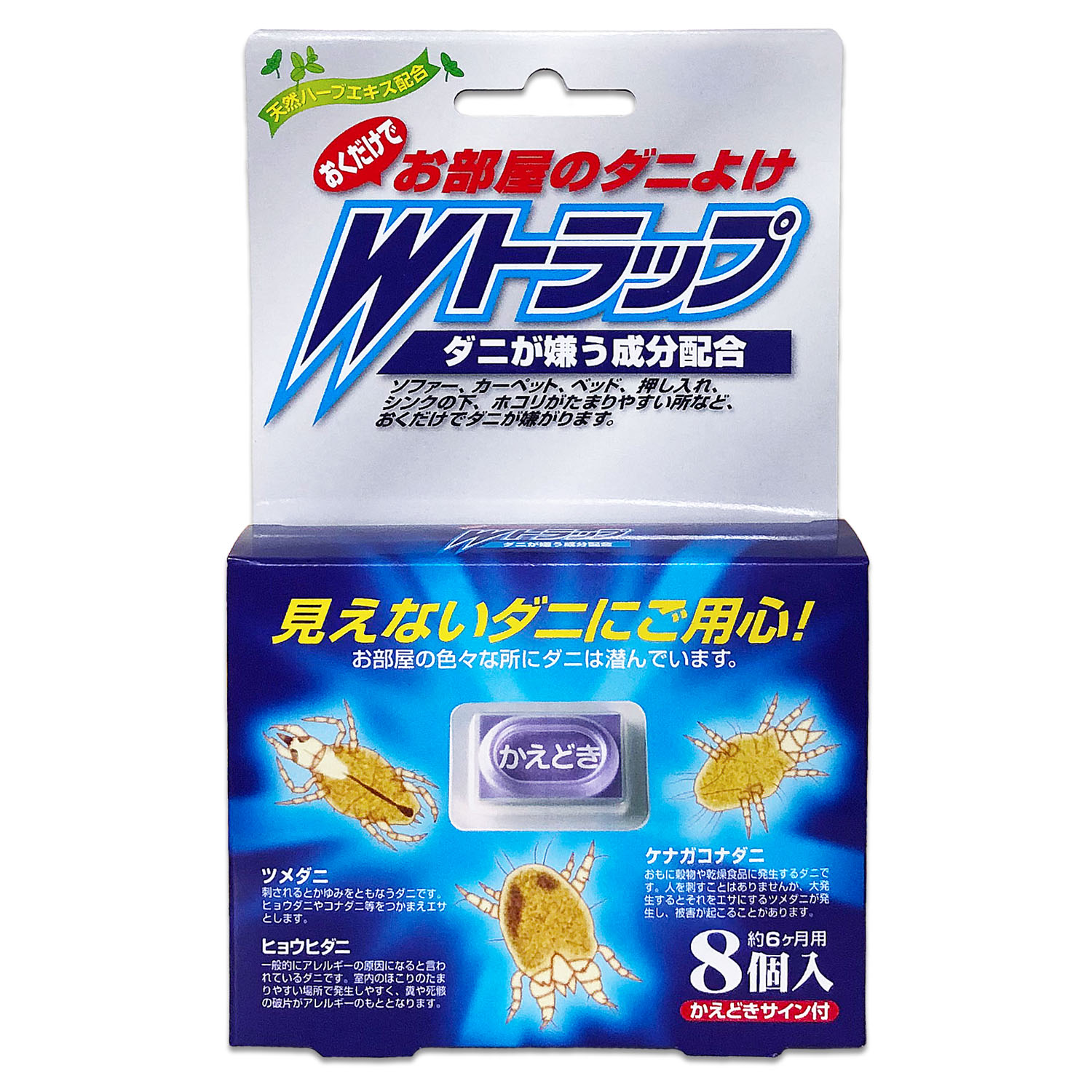 ダニ 対策