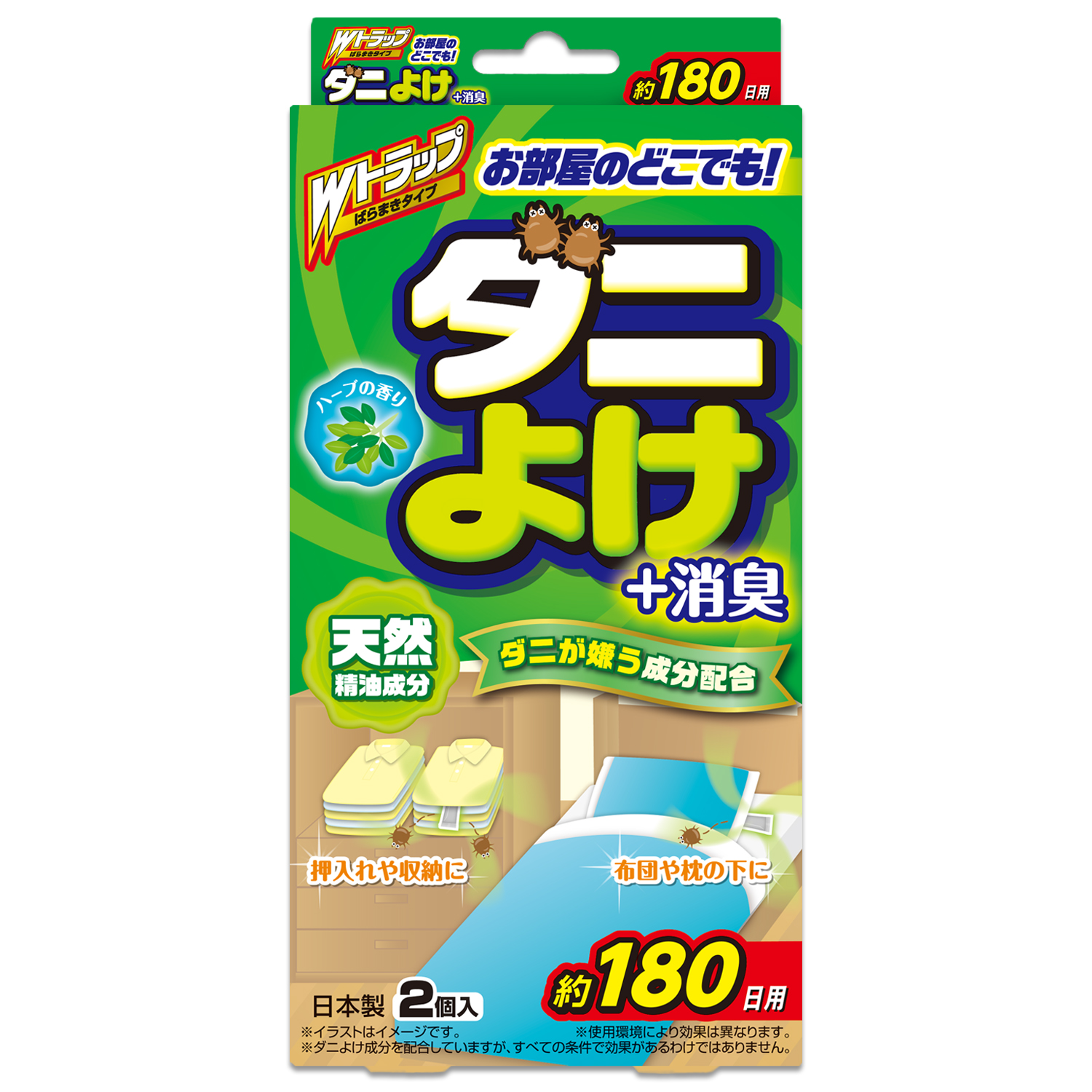 ダニ 対策