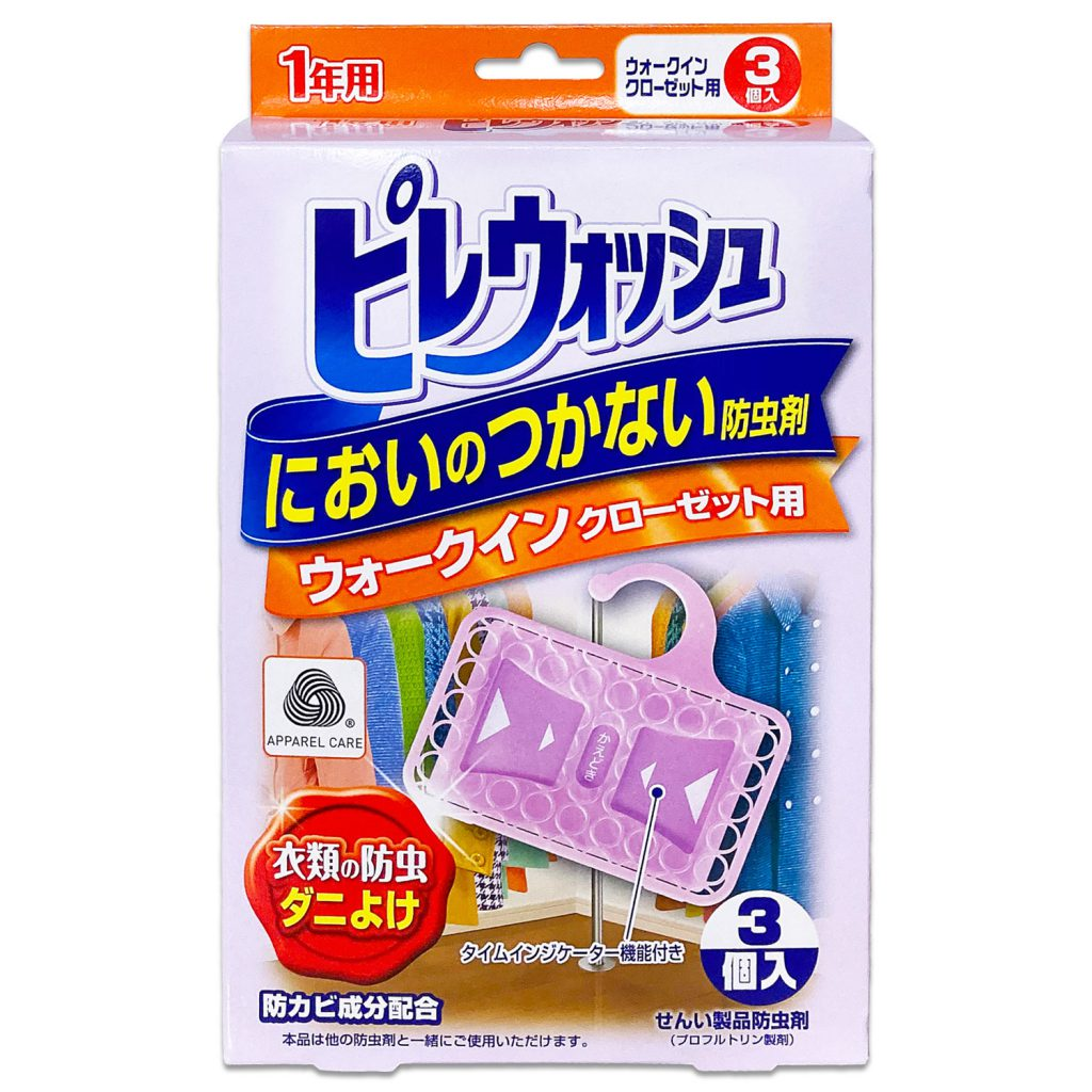 ピレウォッシュ ウォークインクローゼット用