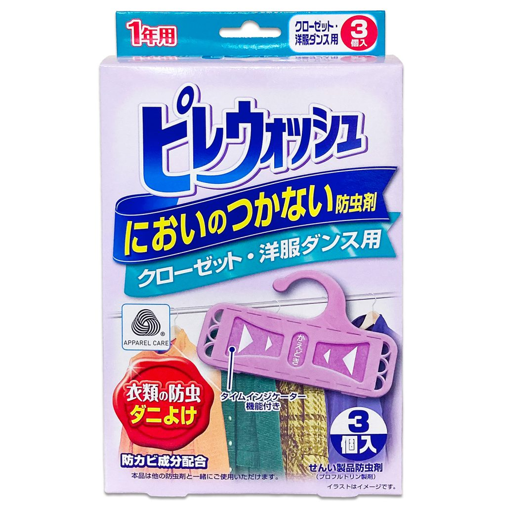 ピレウォッシュ クローゼット・洋服ダンス用