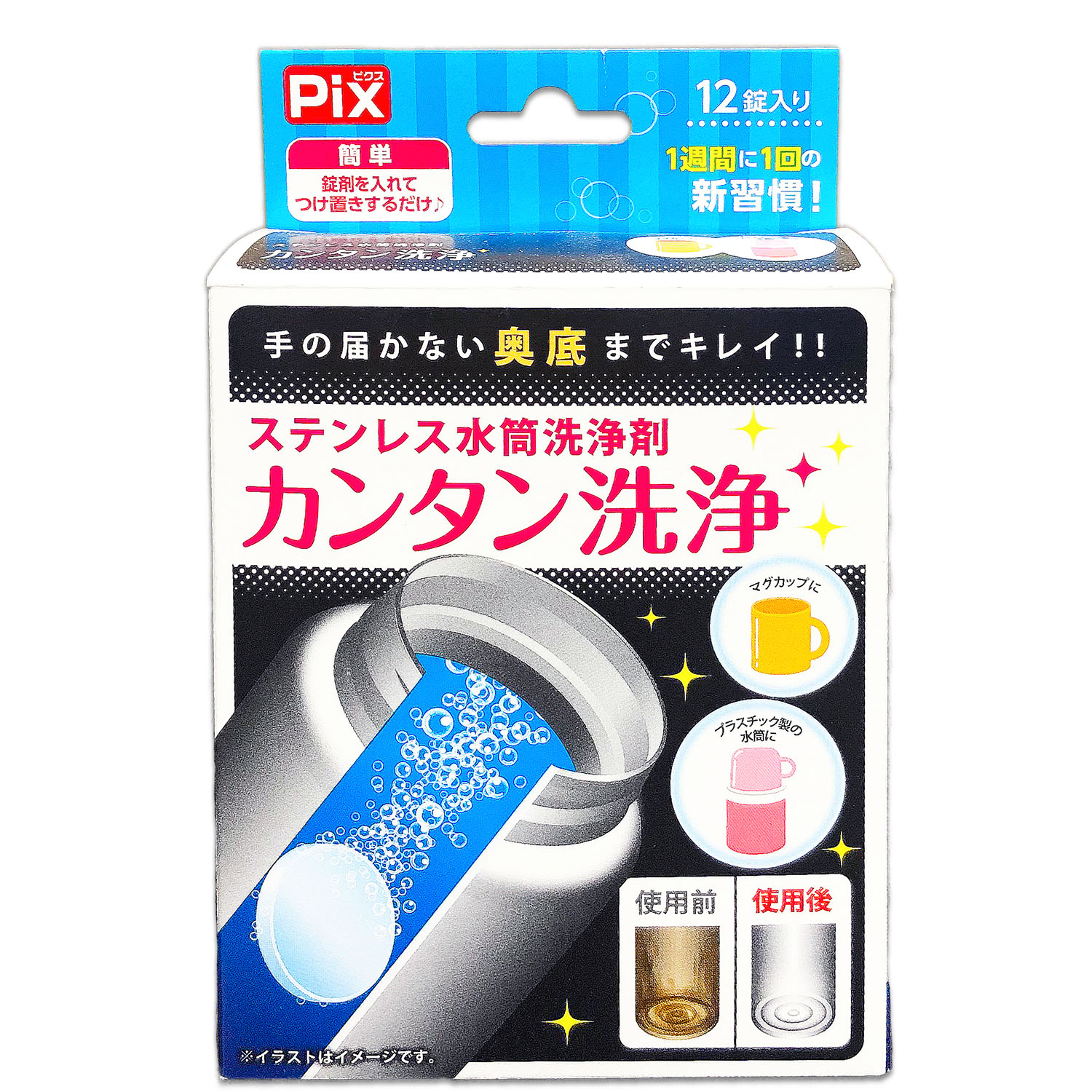 水筒 クエン酸 重曹 どっち