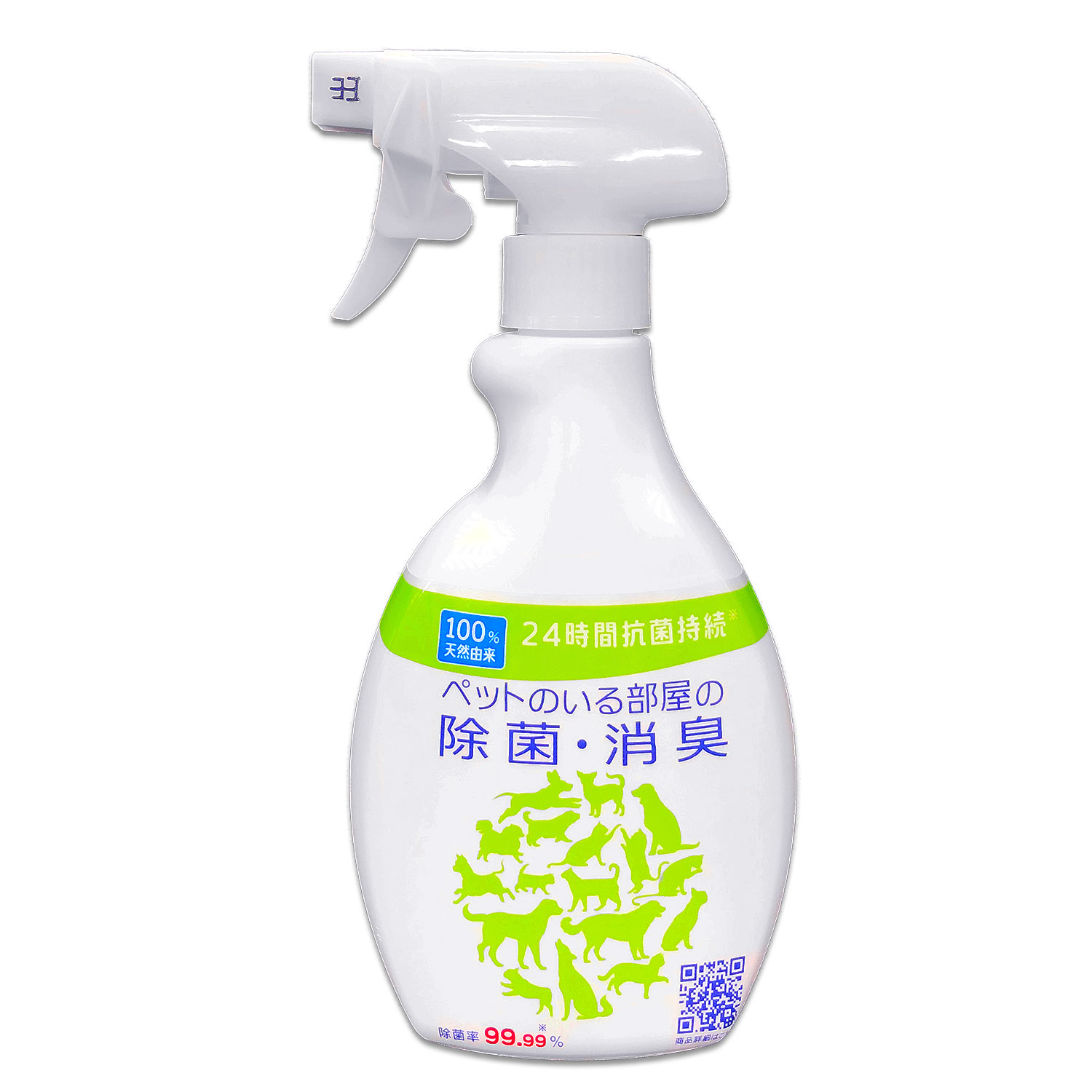 消毒 種類