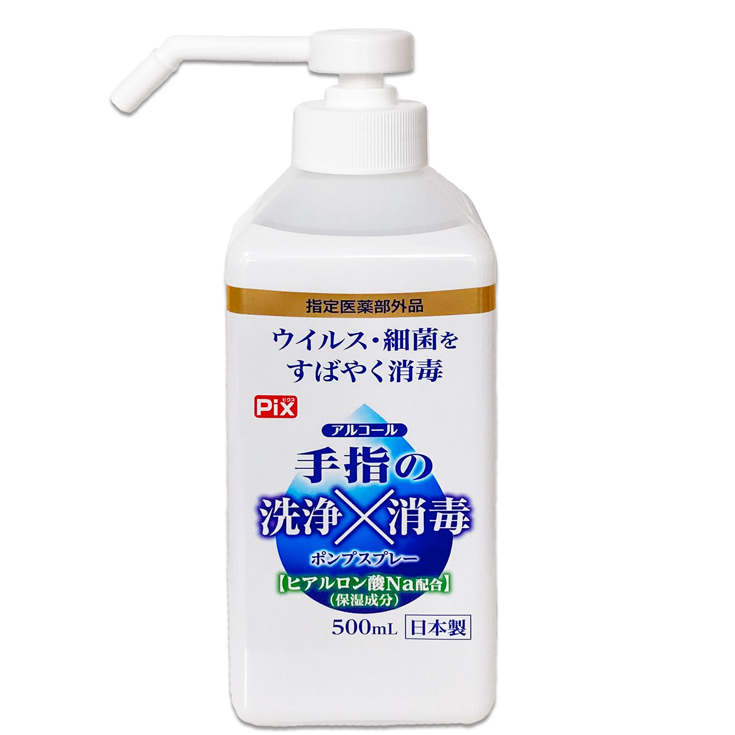 消毒 と 滅菌 の 違い