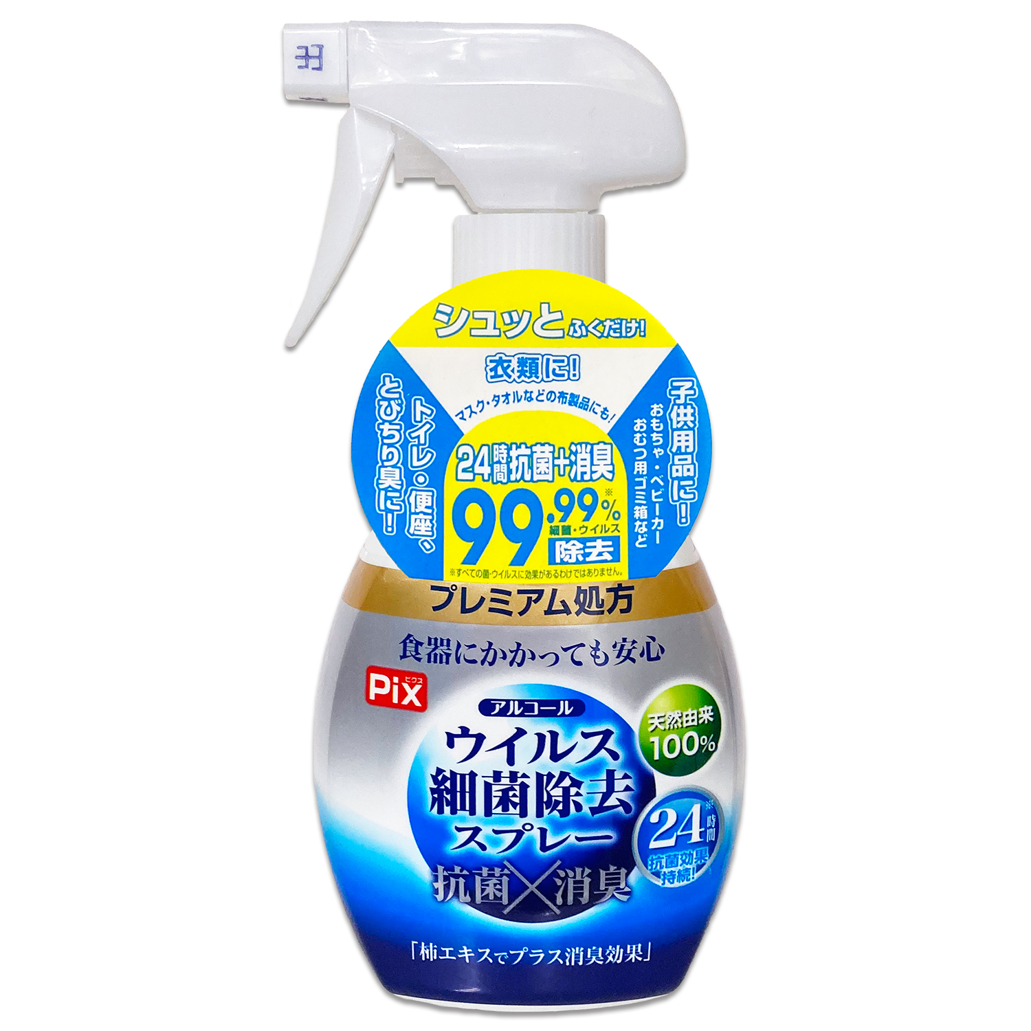 Pix アルコール ウイルス細菌除去スプレー