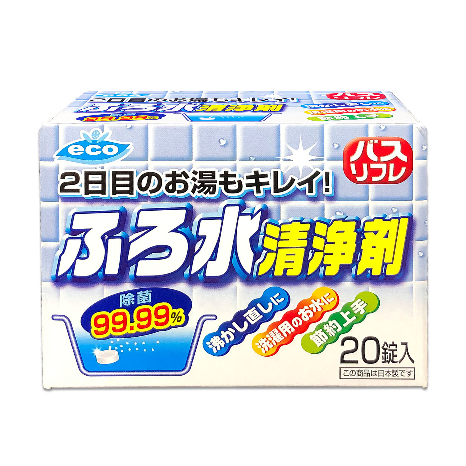 バスリフレ ふろ水清浄剤