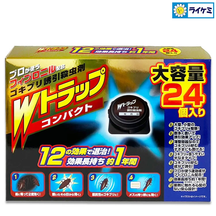 Wトラップ コンパクト ゴキブリ誘引殺虫剤 大容量24個入