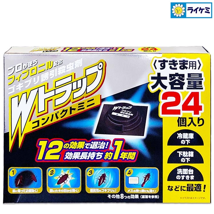Wトラップ コンパクトミニ ゴキブリ誘引殺虫剤 すきま用 大容量24個入