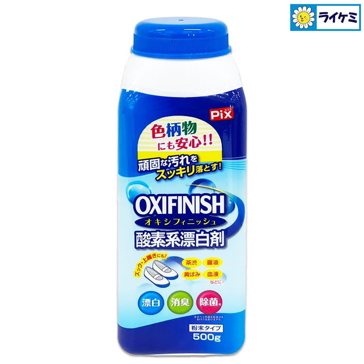 Pix OXIFINISH オキシフィニッシュ 酸素系漂白剤 500g