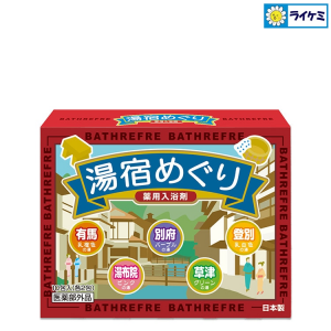 湯宿めぐり 薬用入浴剤 10包入