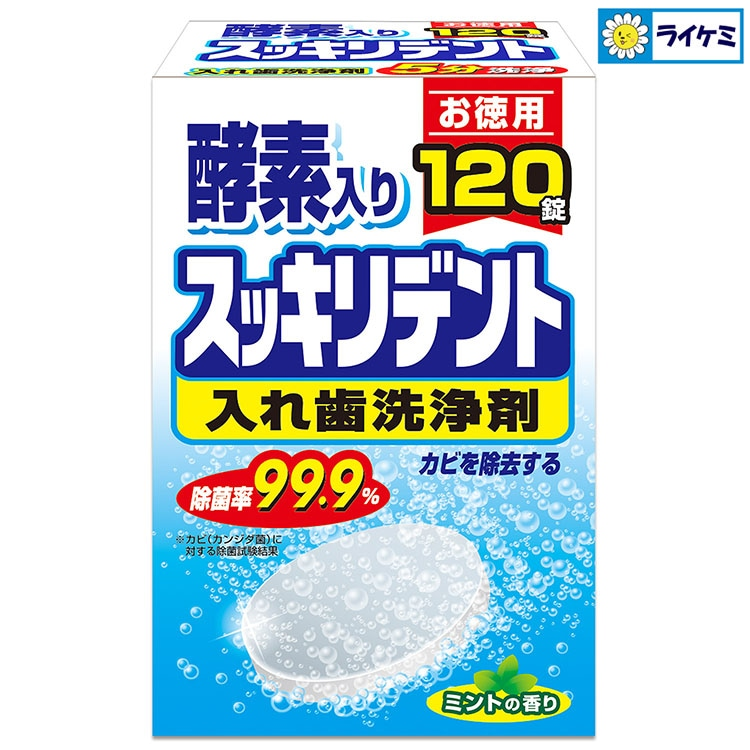スッキリデント 入れ歯洗浄剤 酵素入り 120錠