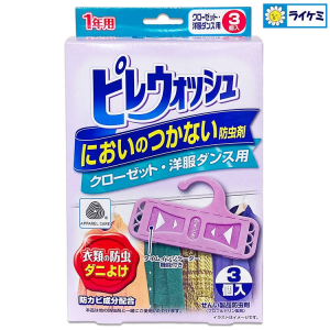 ピレウォッシュ においのつかない防虫剤 クローゼット・洋服ダンス用 3個入 