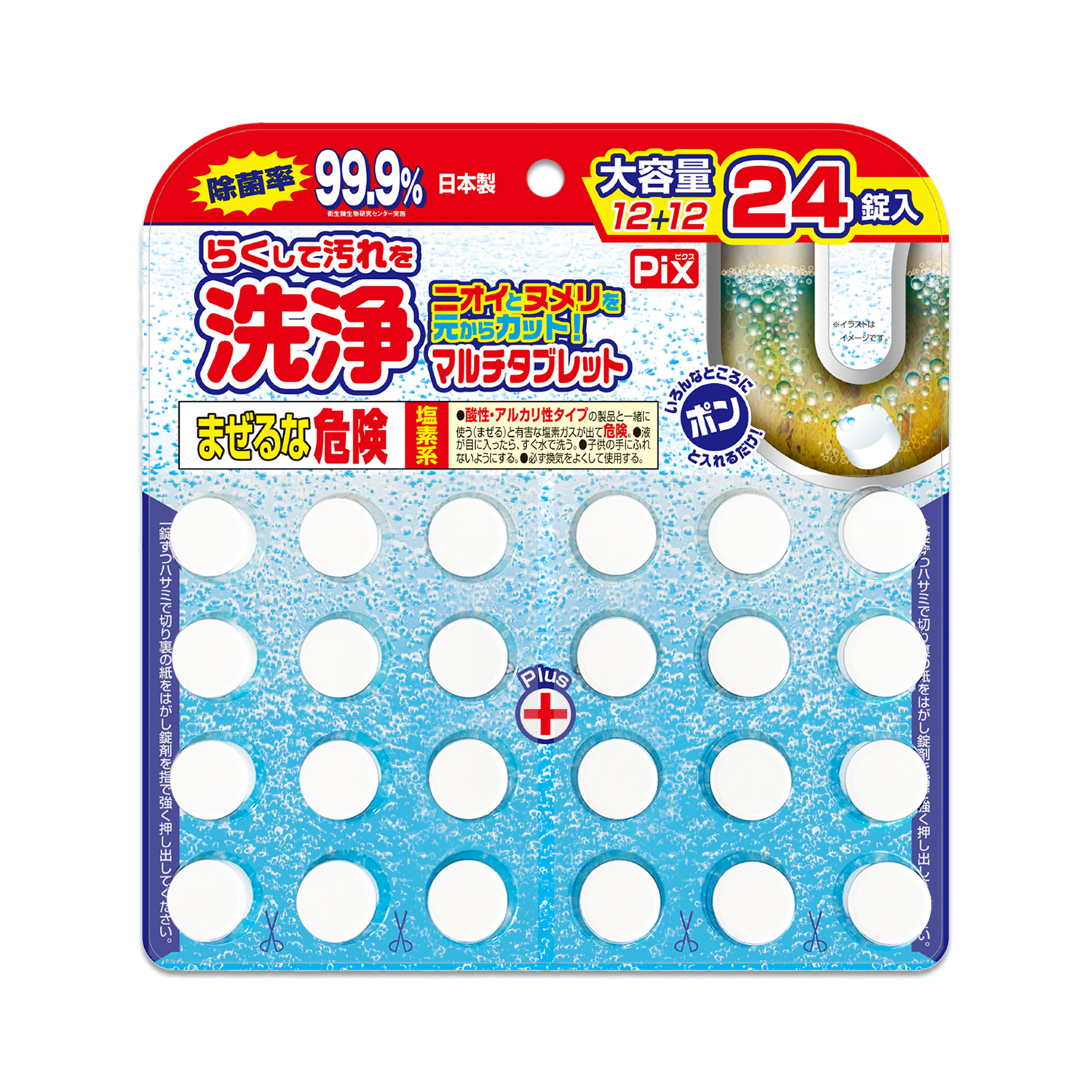 Pix らくして汚れを洗浄マルチタブレット