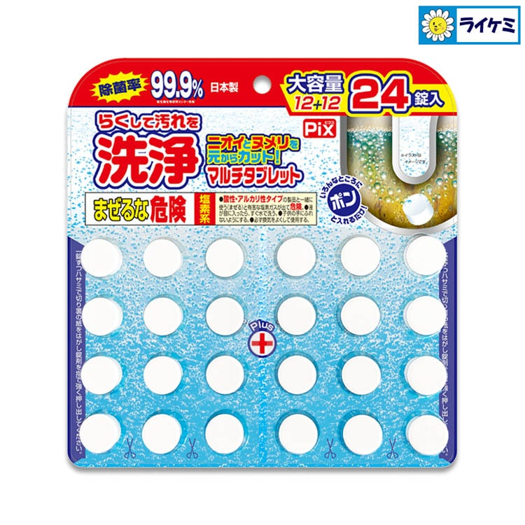 Pix らくして汚れを洗浄タブレット