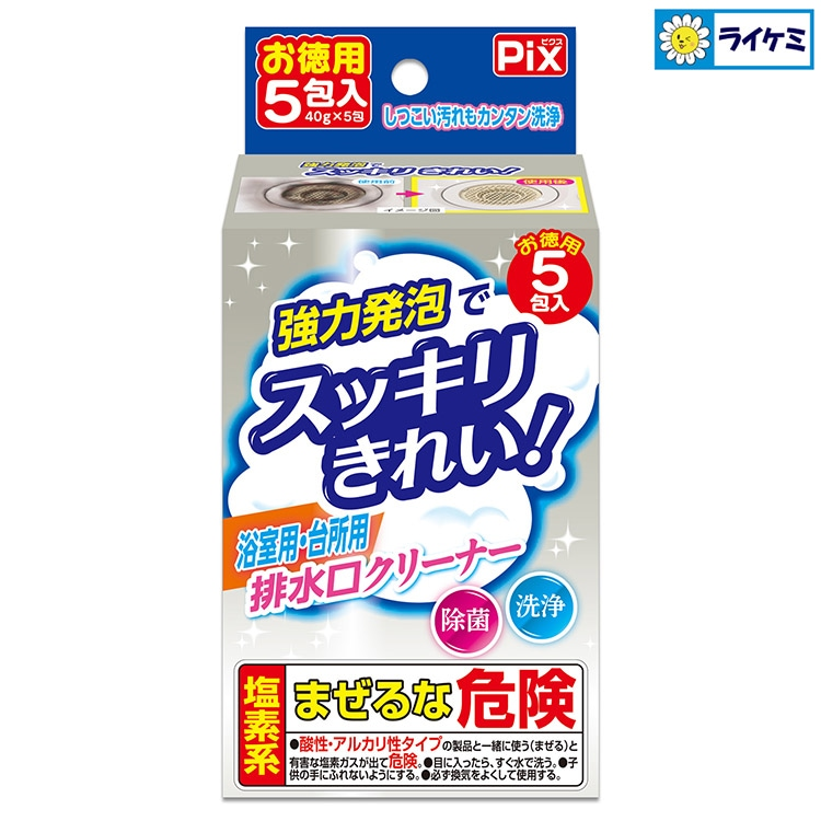 Pix強力発泡でスッキリきれい!浴室用・台所用排水口クリーナー