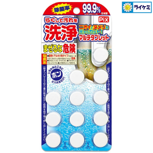 Pixらくして汚れを洗浄タブレット