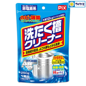 Pix洗濯槽クリーナー粉タイプ250g非塩素系