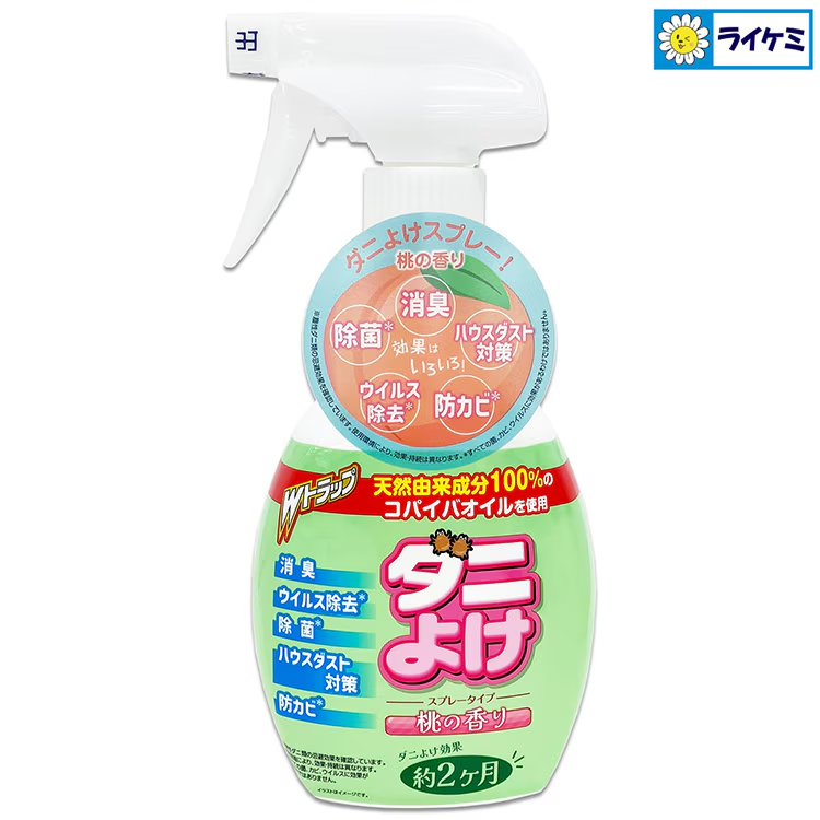 Wトラップ 塵性ダニよけ スプレータイプ