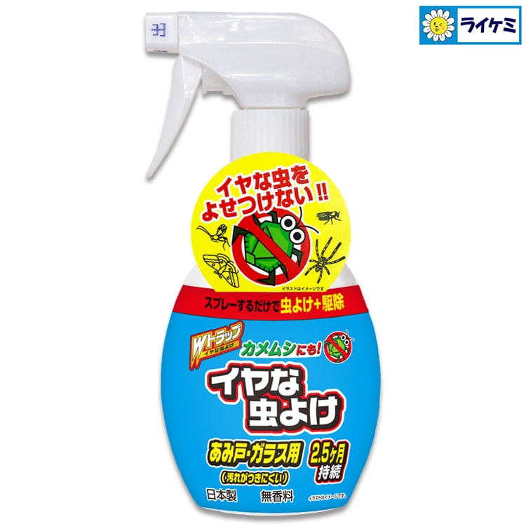Wトラップ イヤな虫よけスプレー