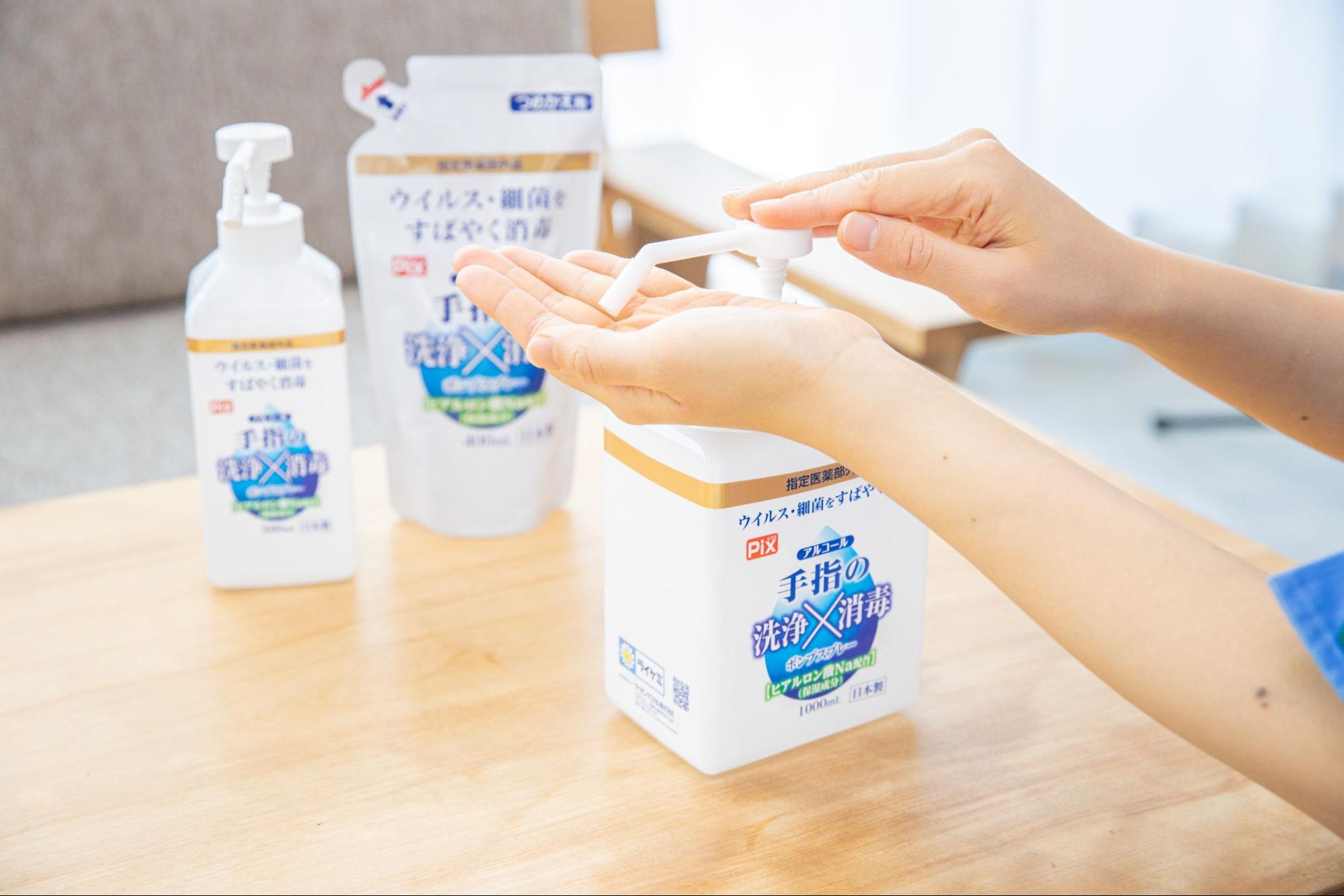 除菌 消毒 違い
