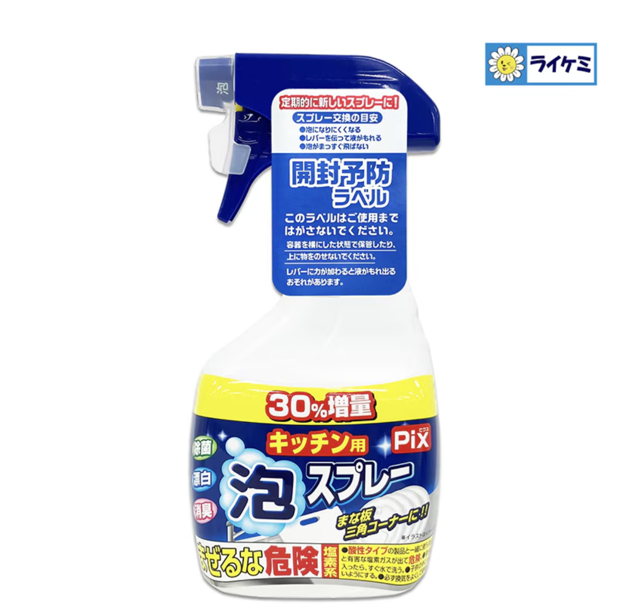 Pixキッチン用泡スプレー本体 30％増量 520g