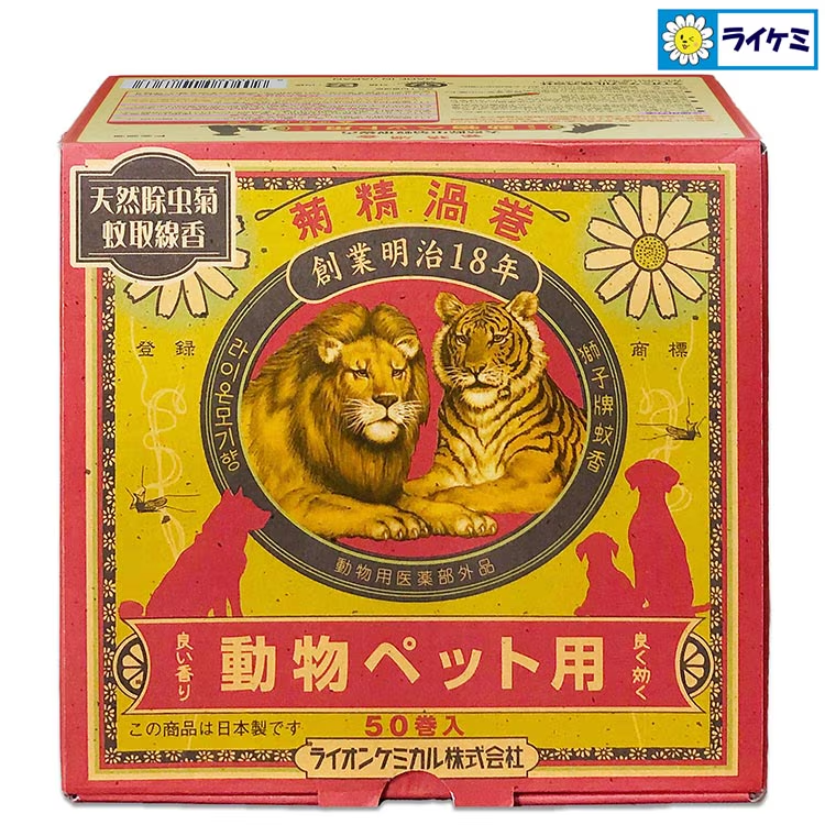 動物ペット用 菊精渦巻 50巻入 天然除虫菊 かとり線香 大型サイズ