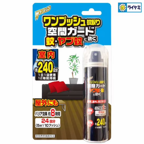 Wトラップ ワンプッシュ蚊取り 空間ガード 蚊・ヤブ蚊に効く